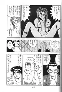 (C40) [Project Harakiri (Kaishaku)] Kaishaku 2 (Various)