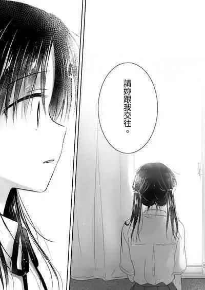 Omoide Sex Soushuuhen