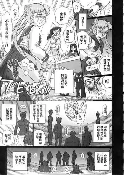 TAIL-MAN SAILORMOON 5GIRLS BOOK