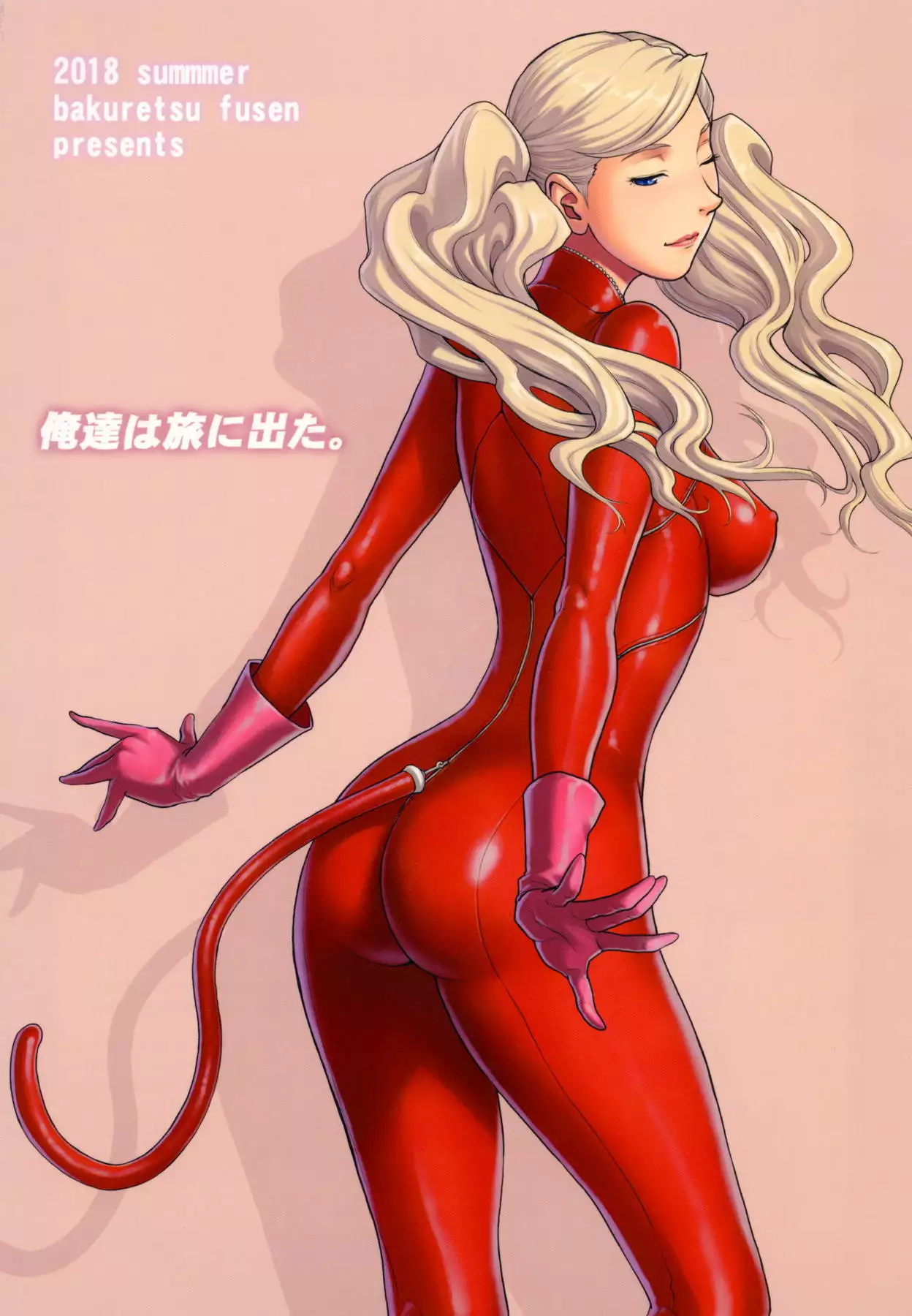 Ore-tachi wa Tabi ni Deta.