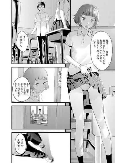 [Yoshida Tobio] Onee-chan no Naka [Digital]