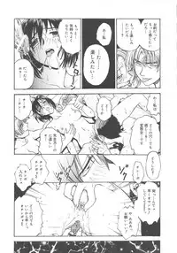 [Funabori Nariaki] Inbaku-Gakuen