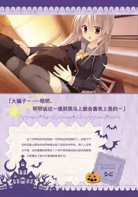 SABBAT OF THE WITCH OFFICIAL VISUAL FAN BOOK