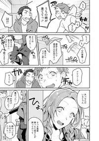 Junai Drop Out