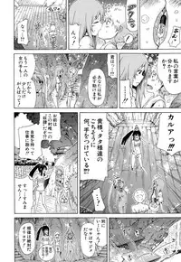 [Akatsuki Myuuto] Lingua Franca!! Ch. 1-2