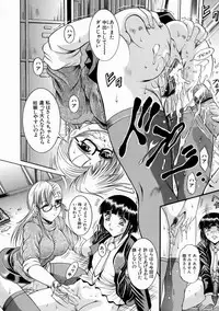 [Naaga] Kounai Jouji (The Campus Lengend Love Affair)