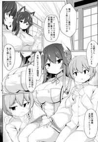 (C94) [Hanetuki (Hanetu)] Hiei o Meshimase Shikikan-sama (Azur Lane)