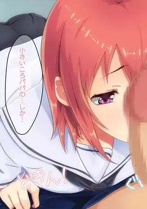 Manbiki JK, Oshioki Full Course de "Sei"san