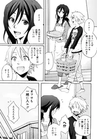 [Coelacanth] Good Times!!