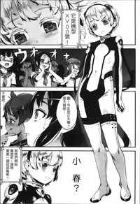 [Jairou] Erotic Training!~Pakopako Rankou Seikyouiku~ [Chinese]
