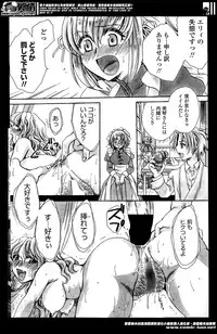 [Amatsuki Ruri] Sensei wa Oshiego to Koi wo Suru? Ch. 1-5