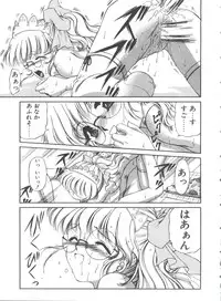 [Urano Mami] Himitsu ni Naritai