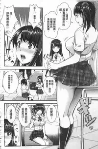 [Sawajiri Merou] Kinshin Chikan Hakusho [Chinese]