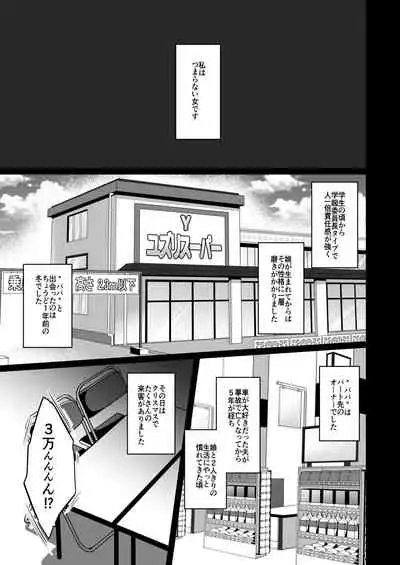 Himitsu Soushuuhen