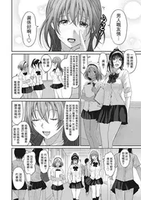 Rarefure Ch. 1-18