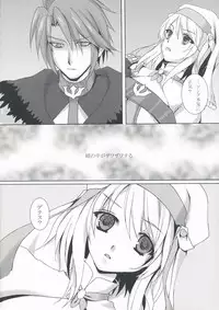 [Tori to Koucha] allumeuse (Tales of Symphonia)