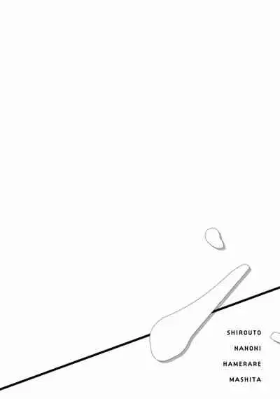 Shirouto nanoni Hameraremashita | 本是个外行，却被人欺负了 Ch. 1-4