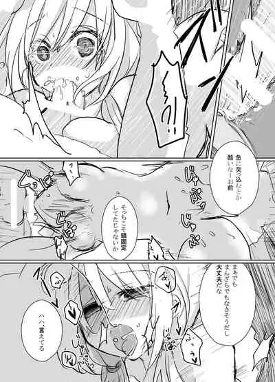 Otogi x Sex