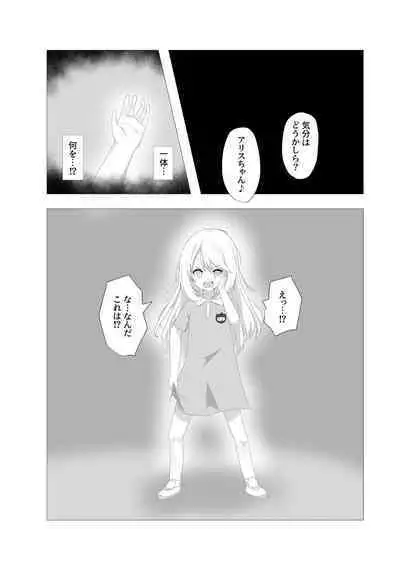Changed Body and Values by CA_KOIKE
