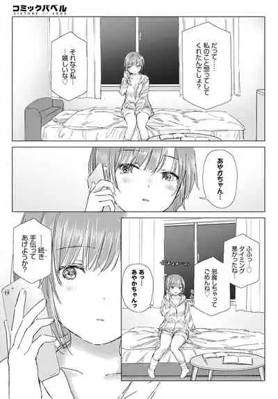COMIC BAVEL 2020-05