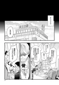 [FUJIKAWA Ruri] Saikou no Shousetsuka