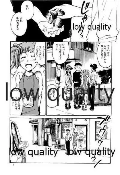 Chihaya to Iru Fuukei 2