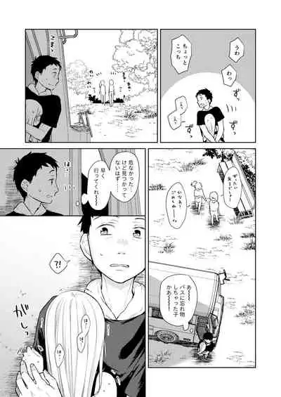 [Codeine Girl (Dobato)] TS Shoujo Haruki-kun 3 [Digital]