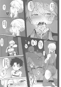 (COMIC1☆15) [Doushia (Various)] FGO Yaminabe Goudou (Fate/Grand Order) [Chinese] [輓歌個人漢化]