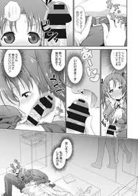 COMIC Ananga Ranga Vol. 12 [Digital]