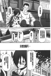 [RED-RUM] Kagome no Inyoku - After School Lady | 籠姬的淫欲 [Chinese]