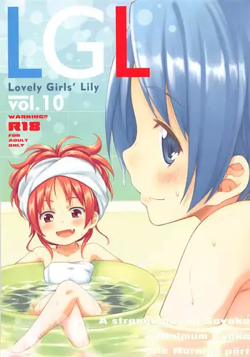 (C86) [Fukazume Kizoku (Amaro Tamaro)] Lovely Girls Lily vol.10 (Puella Magi Madoka Magica)