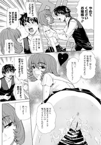 [Tokie Hirohito] Kyuuai Vector