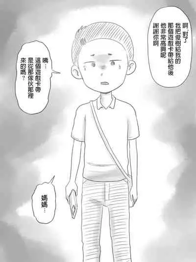 Iraira Shounen