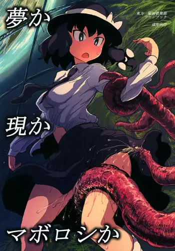 Futatsu Musubi no Hi