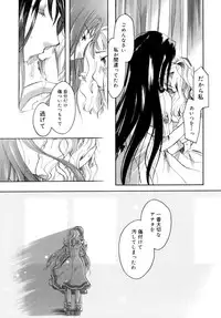 [Itou Ei] Koi no Namida to Ai no Mitsu