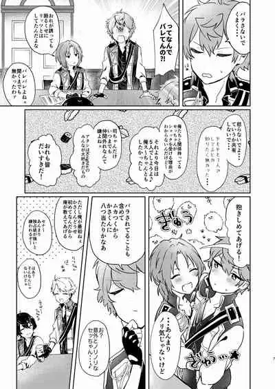 [Uzura Collection (Koko)] Tsukikkiri LESSON (Ensemble Stars!) [Digital]