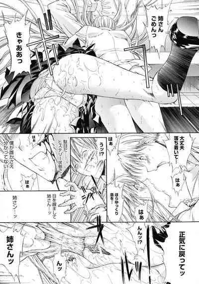 [Kino Hitoshi] Mugen Kantsuu ~Kinojin Best Selection~