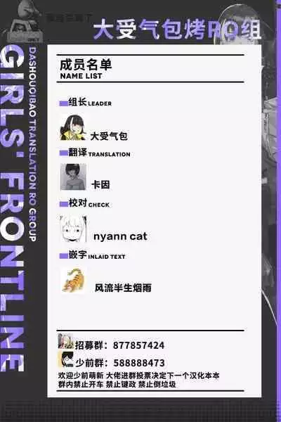 [Kinyoubi (Mialumi)] Senjutsu Ningyou no Ashi ni Maketai! (Girls' Frontline)[Chinese][Digital][大受气包烤RO组汉化]