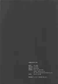 Hishokan no Hisho 4 Kongou