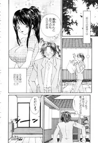 ANGEL Club 2003-04