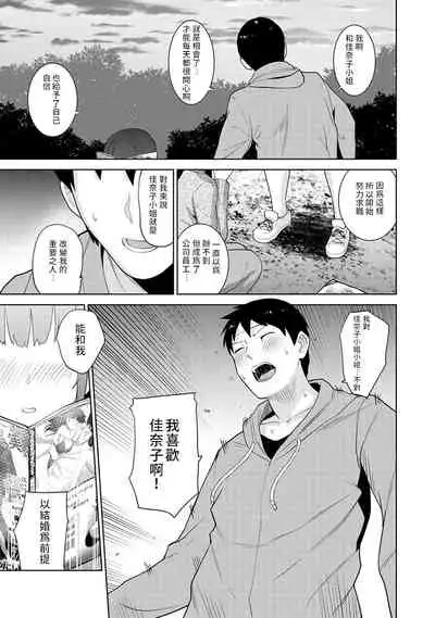 [Azuse] Erohon o Sutetara Konoko ga Tsurechatta!? Ch. 7-23 [Chinese] [禁漫漢化組]