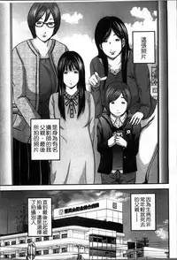 [Mitarai Yuuki] Soukan no Replica [Chinese]