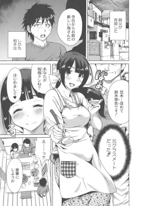 Manman Choudai ~ Okaa-san wa Doukyuusei ~