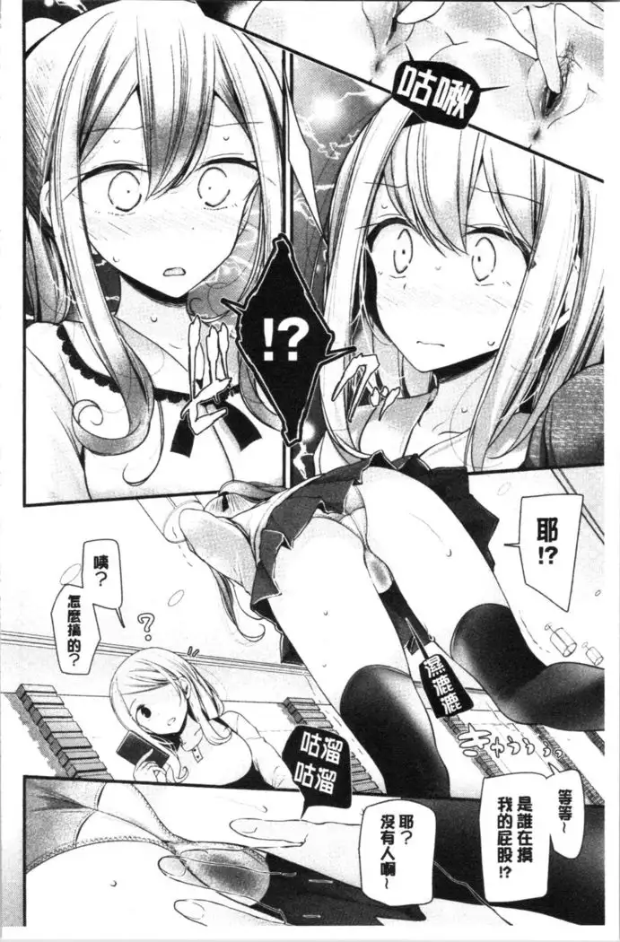 Onaho Kyoushitsu ~Joshi Zenin Ninshin Keikaku~