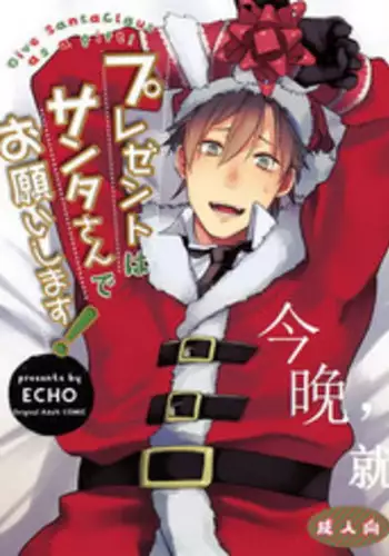 [ECHO (Echo Jiro)] Kouyuu Ganbou no Hanashi [English] {JoDan Scans} [Digital]