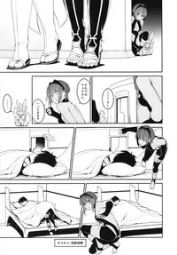 [MARCH (Minakuchi Takashi)] Seihitsu-chan In My Room (Fate/Grand Order) [Digital]