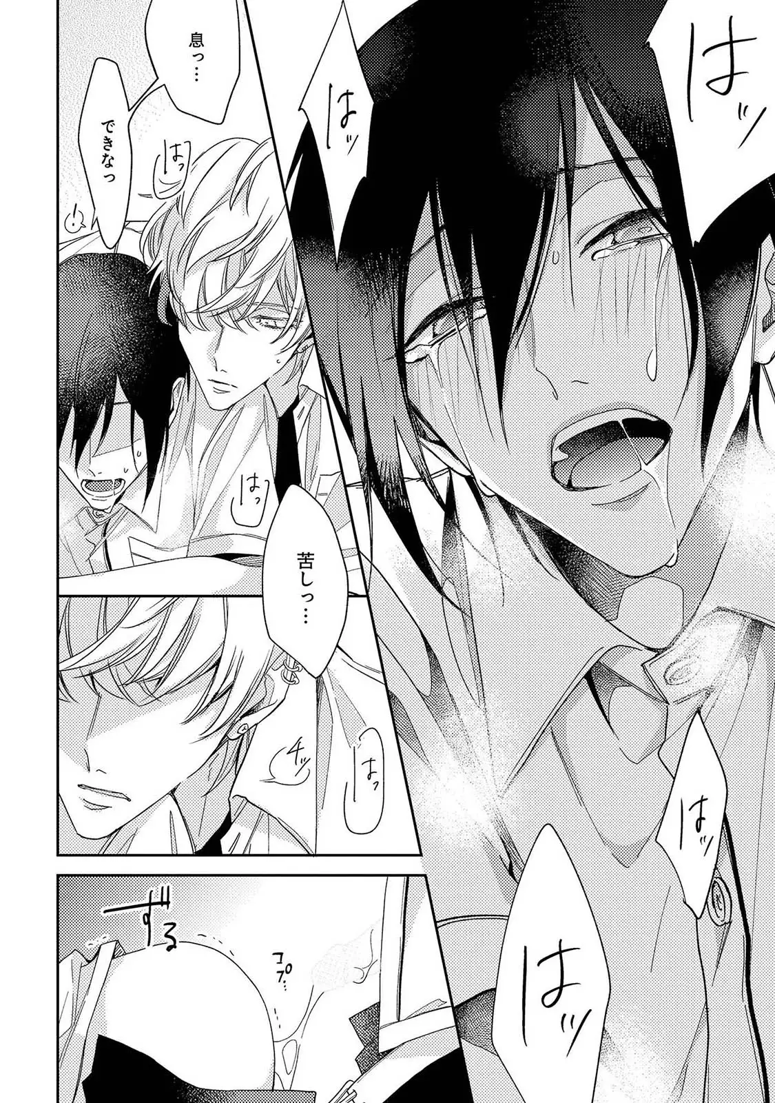 Квон ынги. Если это сделать с новым оппой манга. Кан ду сик манхва парень ракушка. Манга boku o warui ko ni. Манга сделай из меня плохиша читать.