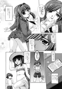 [Umihara Minato] Shoujo Rape