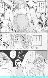 (CR22) [PINE CANDY (Kouenji Marimo)] Sakura Sakura R (Cardcaptor Sakura)