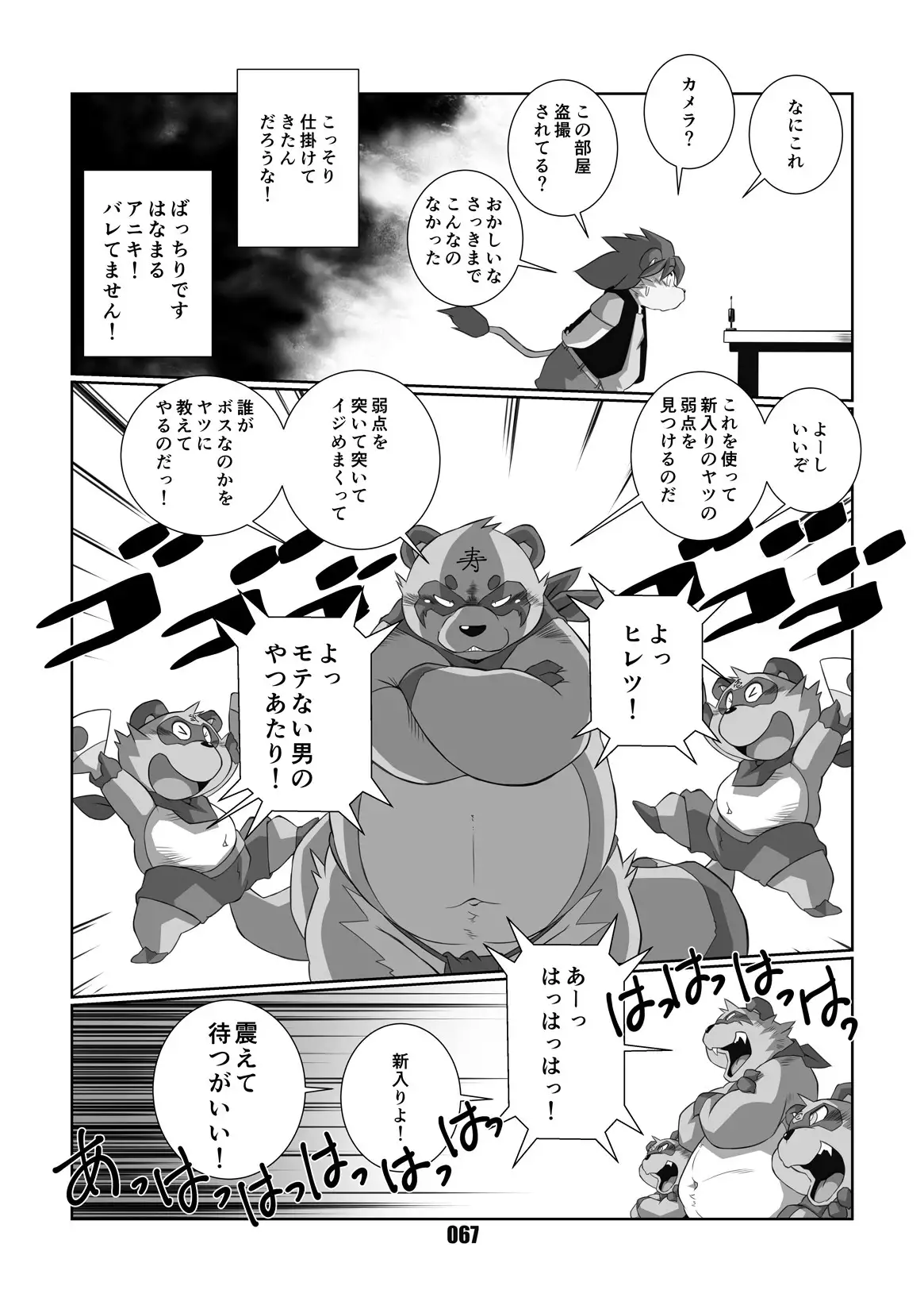 Mochikko Club vol. 4